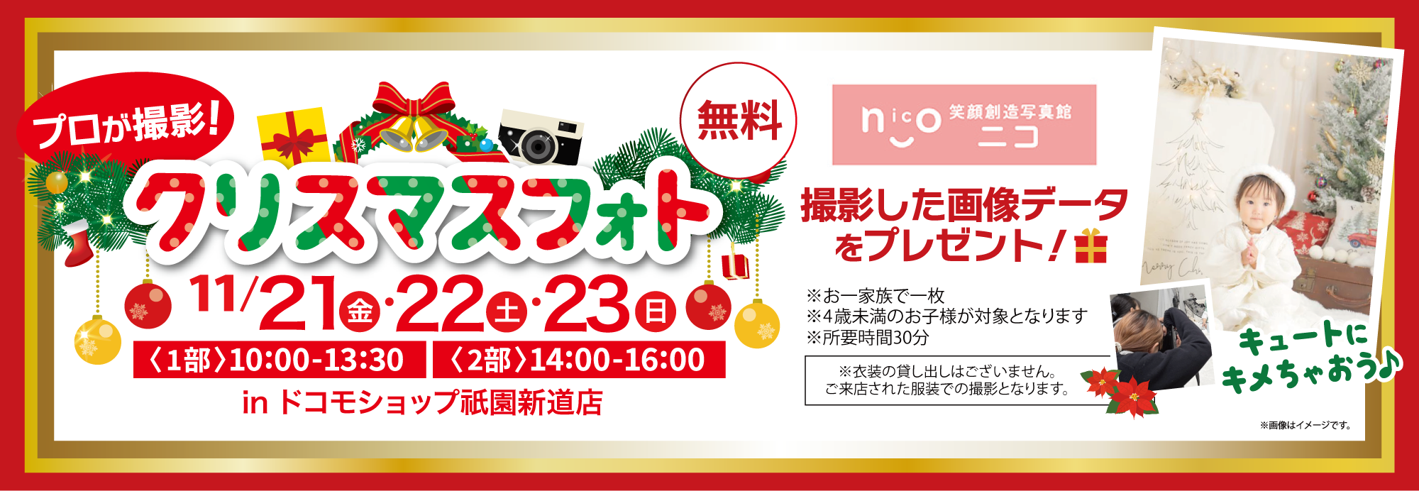 クリスマスフォト