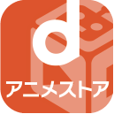 dアニメストア アイコン